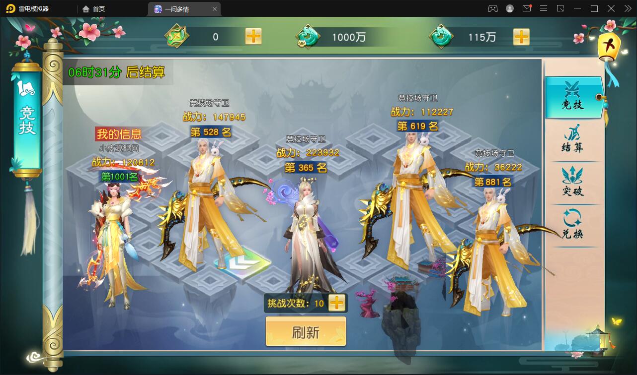 图片[21]-仙侠手游【一问多情】6月整理Linux手工服务端+GM授权后台+本地热新资源【站长亲测】-酷库源码网