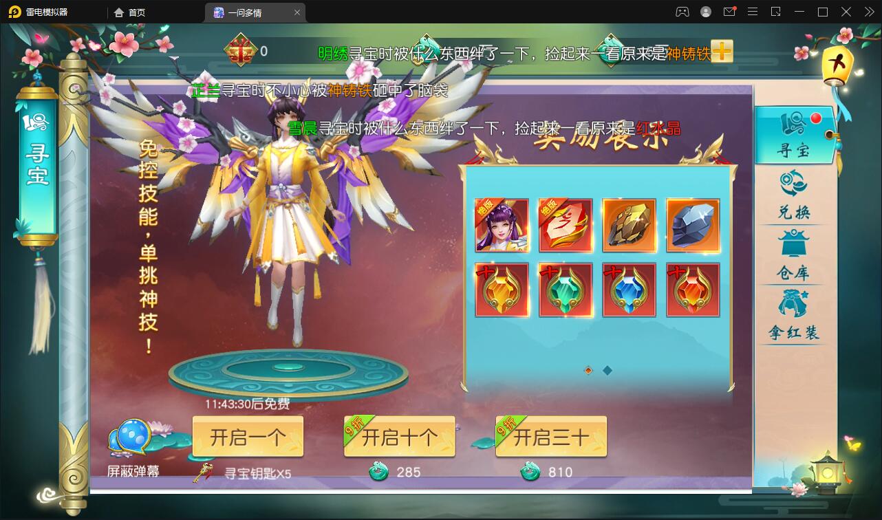 图片[22]-仙侠手游【一问多情】6月整理Linux手工服务端+GM授权后台+本地热新资源【站长亲测】-酷库源码网