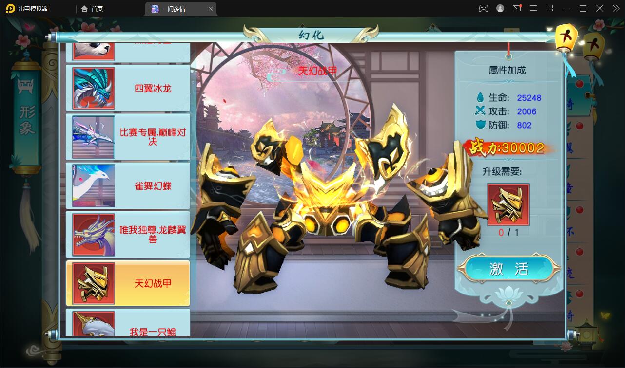 图片[29]-仙侠手游【一问多情】6月整理Linux手工服务端+GM授权后台+本地热新资源【站长亲测】-酷库源码网