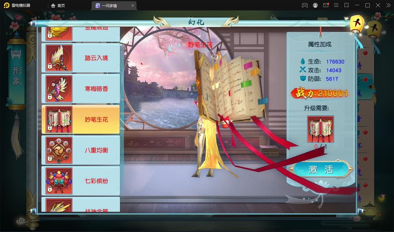 图片[33]-仙侠手游【一问多情】6月整理Linux手工服务端+GM授权后台+本地热新资源【站长亲测】-酷库源码网