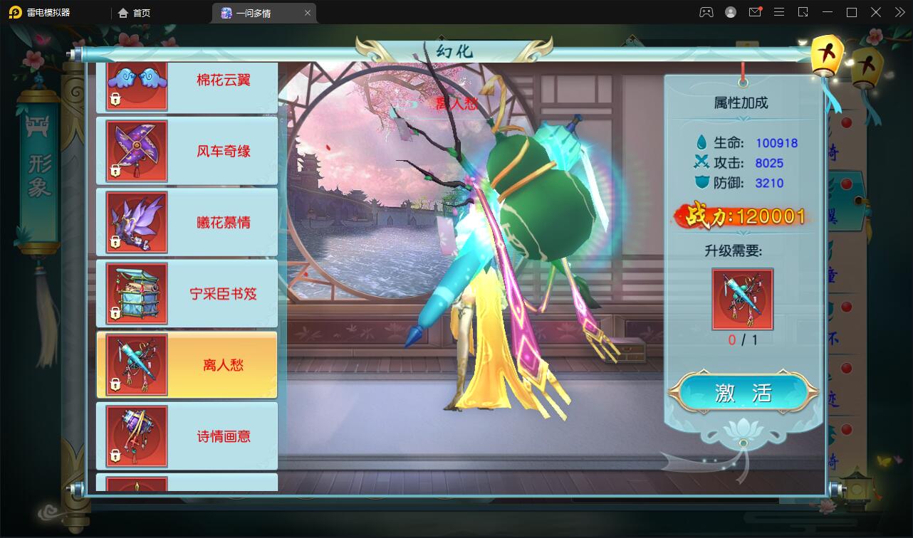 图片[34]-仙侠手游【一问多情】6月整理Linux手工服务端+GM授权后台+本地热新资源【站长亲测】-酷库源码网