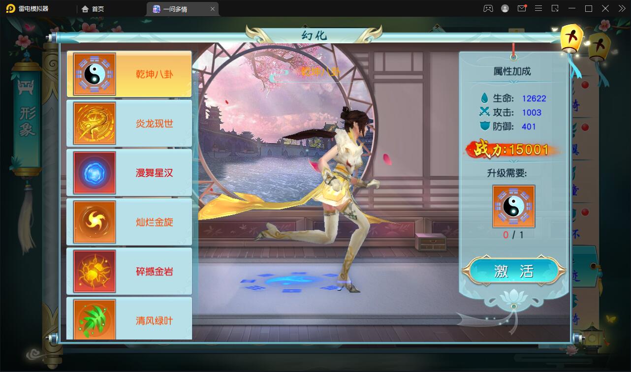 图片[36]-仙侠手游【一问多情】6月整理Linux手工服务端+GM授权后台+本地热新资源【站长亲测】-酷库源码网