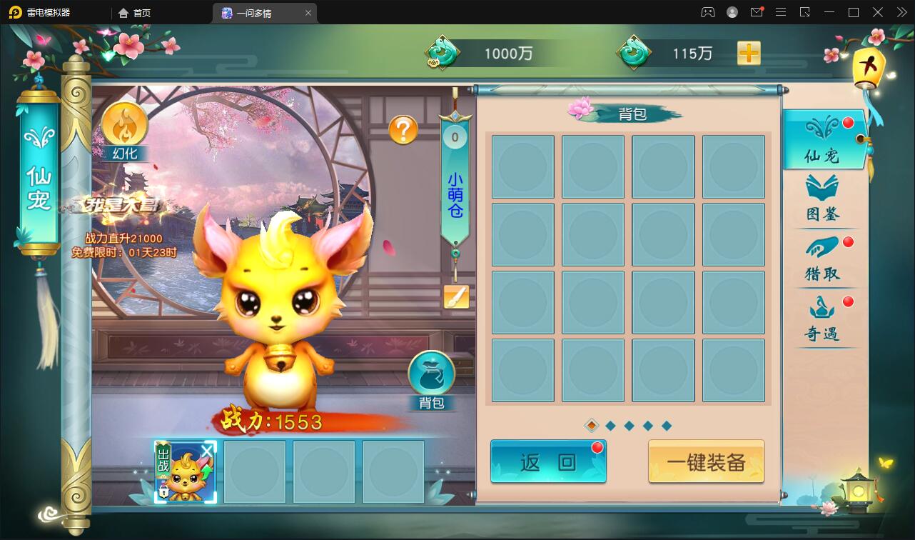 图片[38]-仙侠手游【一问多情】6月整理Linux手工服务端+GM授权后台+本地热新资源【站长亲测】-酷库源码网