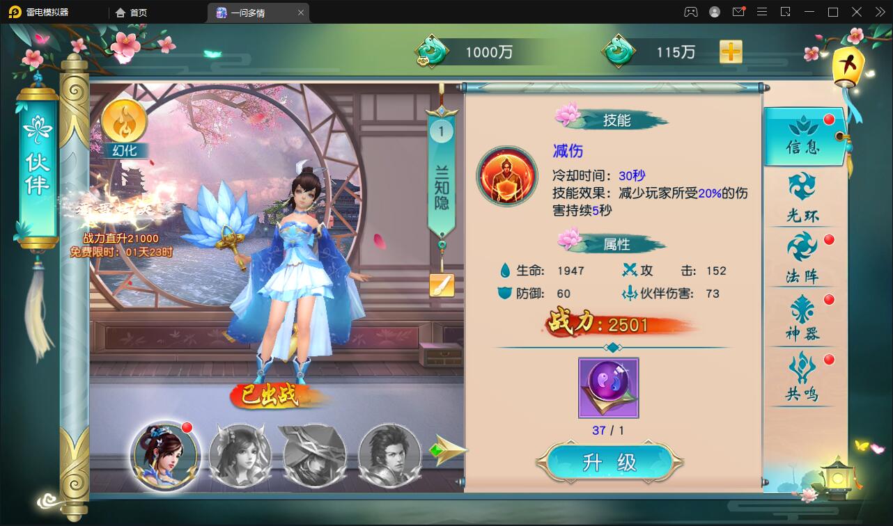 图片[39]-仙侠手游【一问多情】6月整理Linux手工服务端+GM授权后台+本地热新资源【站长亲测】-酷库源码网