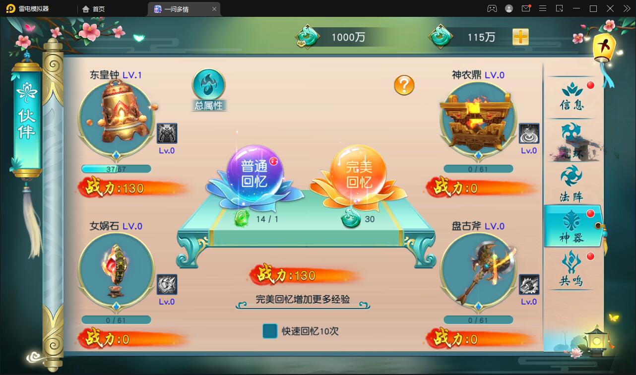 图片[41]-仙侠手游【一问多情】6月整理Linux手工服务端+GM授权后台+本地热新资源【站长亲测】-酷库源码网