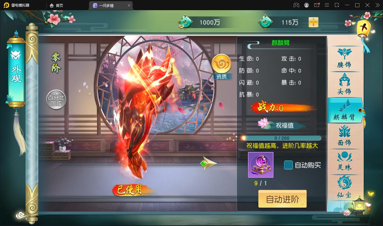 图片[42]-仙侠手游【一问多情】6月整理Linux手工服务端+GM授权后台+本地热新资源【站长亲测】-酷库源码网