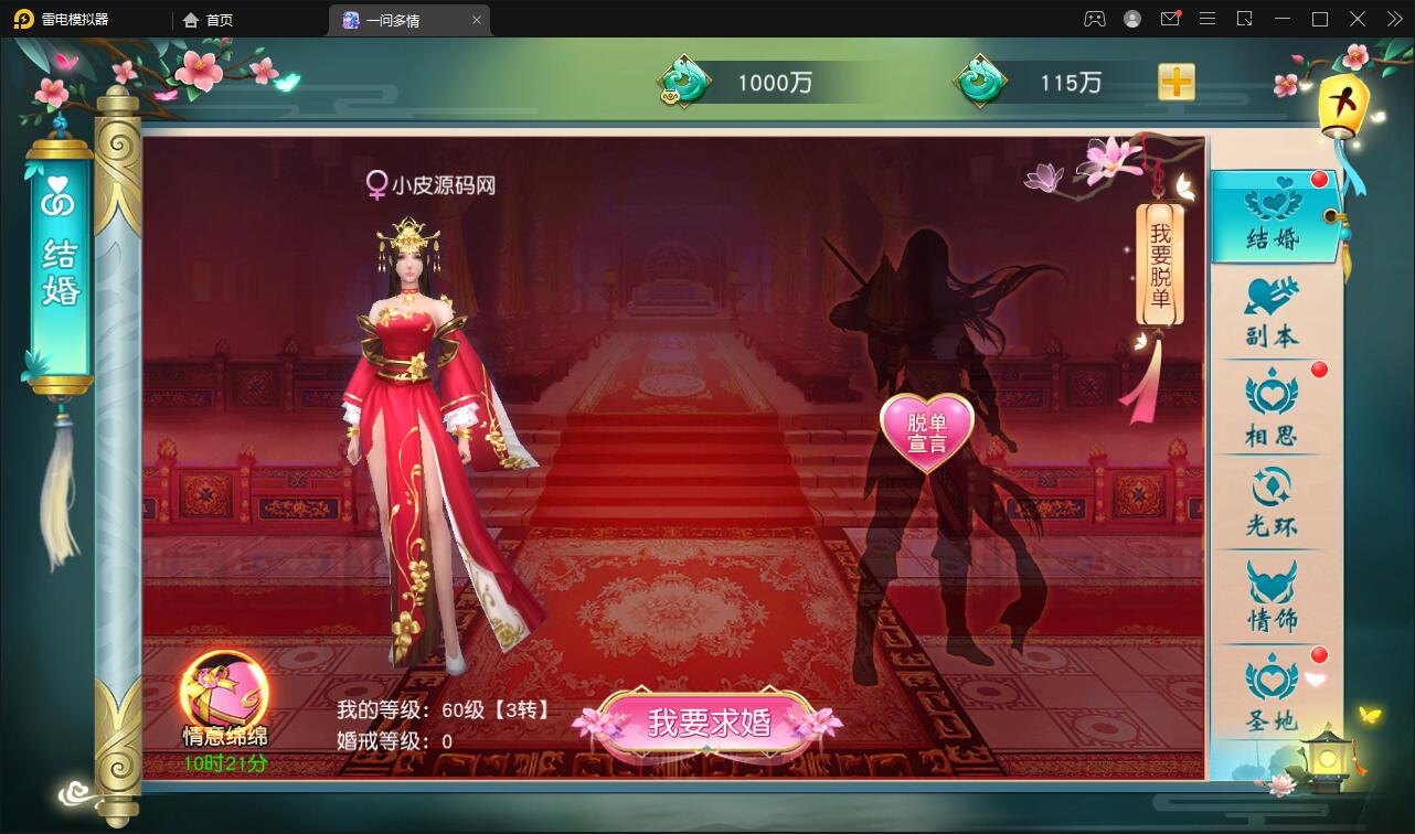 图片[43]-仙侠手游【一问多情】6月整理Linux手工服务端+GM授权后台+本地热新资源【站长亲测】-酷库源码网