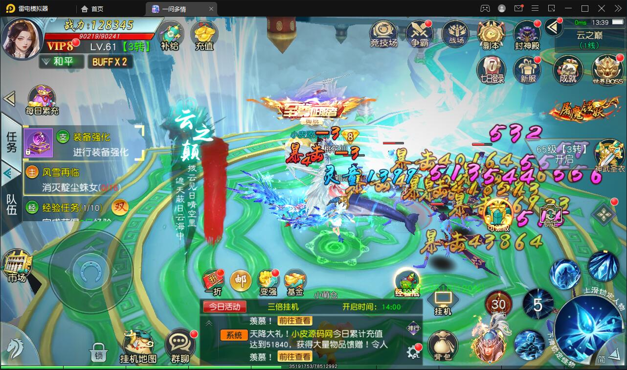 图片[44]-仙侠手游【一问多情】6月整理Linux手工服务端+GM授权后台+本地热新资源【站长亲测】-酷库源码网