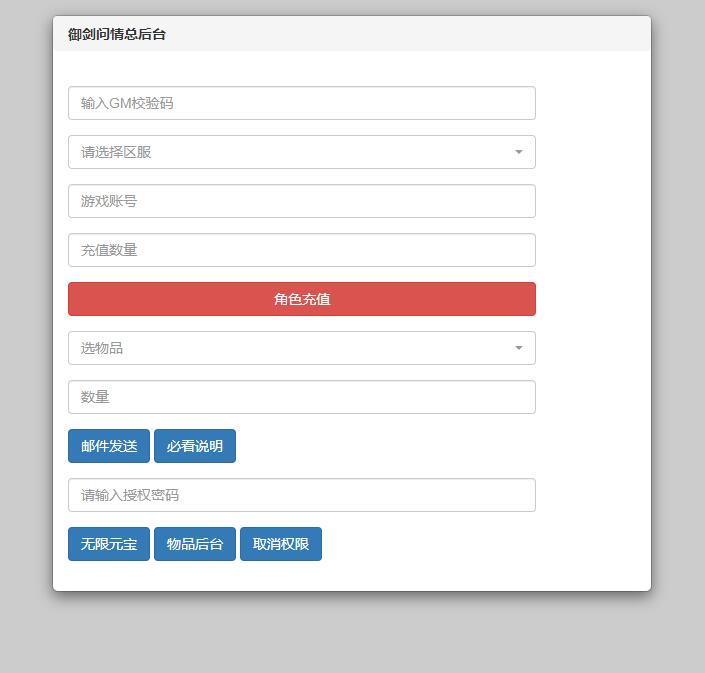 图片[48]-仙侠手游【一问多情】6月整理Linux手工服务端+GM授权后台+本地热新资源【站长亲测】-酷库源码网