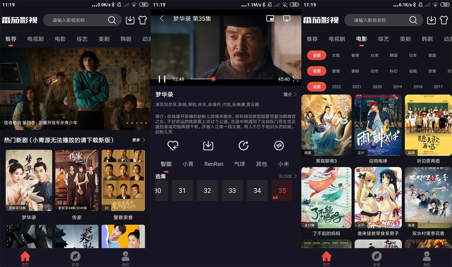 安卓番茄影视v2.0.5绿化版-酷库源码网