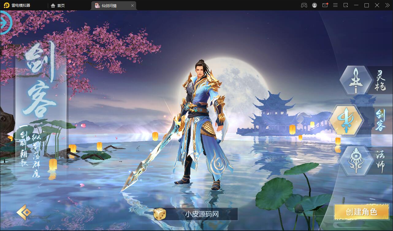 图片[3]-仙侠手游【仙剑问情】6月整理Linux手工服务端+GM后台+安卓苹果双端-酷库源码网