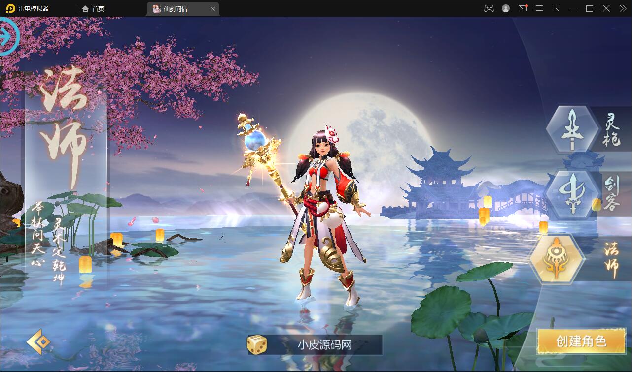 图片[4]-仙侠手游【仙剑问情】6月整理Linux手工服务端+GM后台+安卓苹果双端-酷库源码网