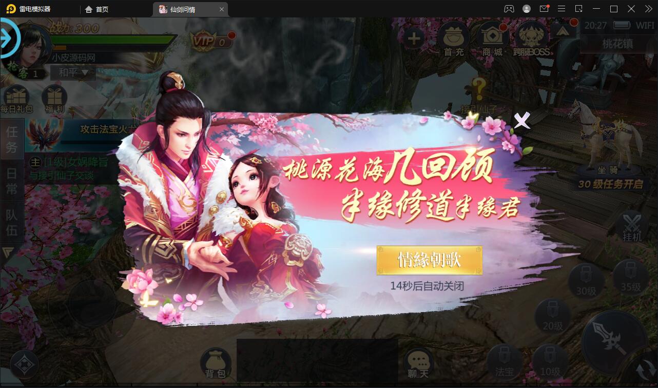 图片[5]-仙侠手游【仙剑问情】6月整理Linux手工服务端+GM后台+安卓苹果双端-酷库源码网