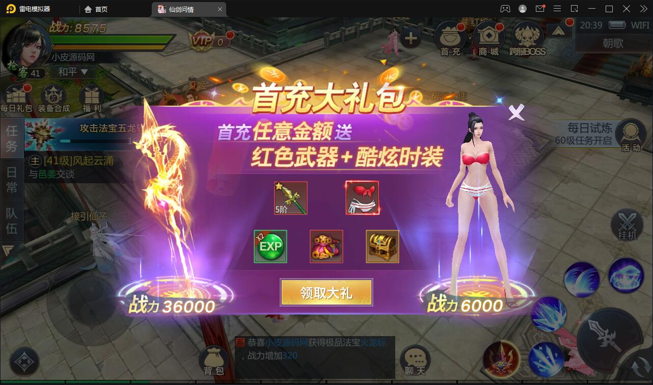 图片[7]-仙侠手游【仙剑问情】6月整理Linux手工服务端+GM后台+安卓苹果双端-酷库源码网