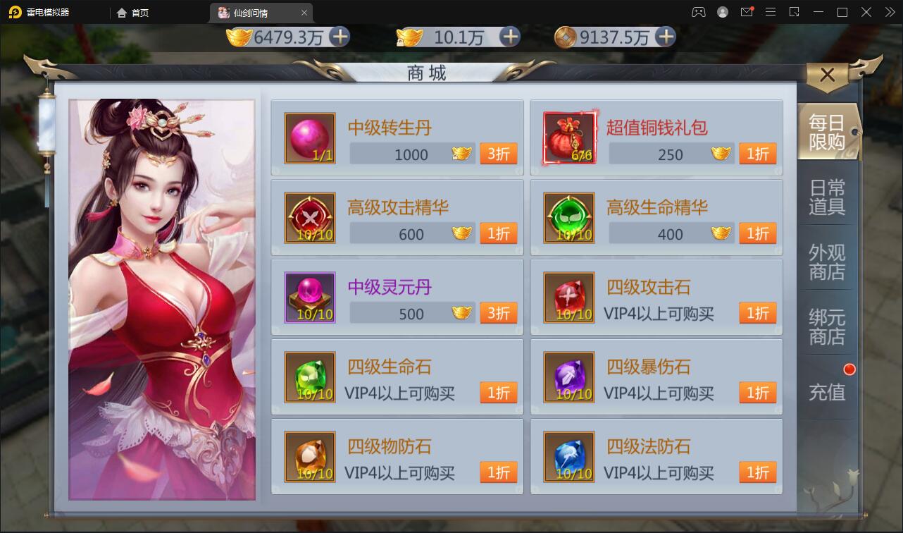 图片[8]-仙侠手游【仙剑问情】6月整理Linux手工服务端+GM后台+安卓苹果双端-酷库源码网