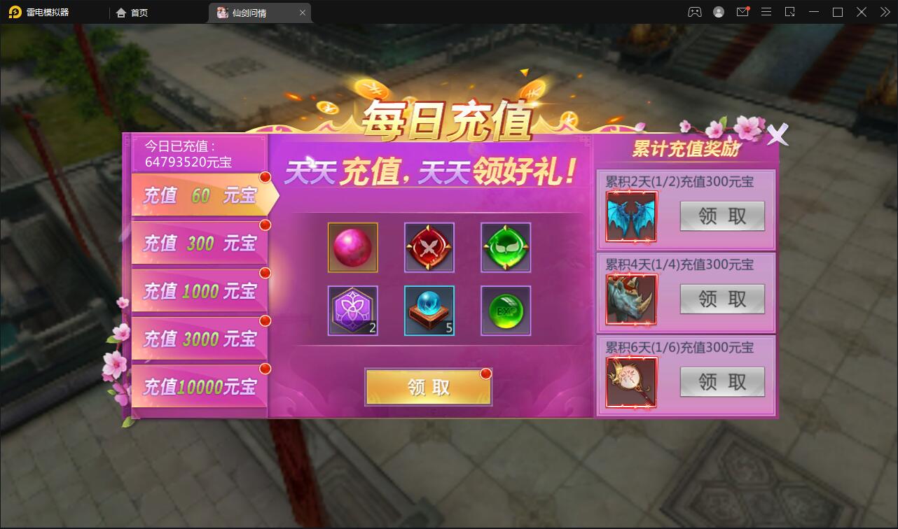 图片[9]-仙侠手游【仙剑问情】6月整理Linux手工服务端+GM后台+安卓苹果双端-酷库源码网