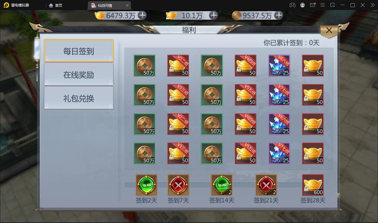 图片[10]-仙侠手游【仙剑问情】6月整理Linux手工服务端+GM后台+安卓苹果双端-酷库源码网