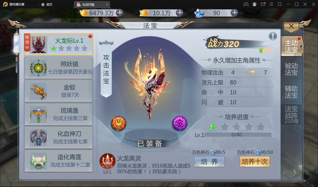 图片[16]-仙侠手游【仙剑问情】6月整理Linux手工服务端+GM后台+安卓苹果双端-酷库源码网