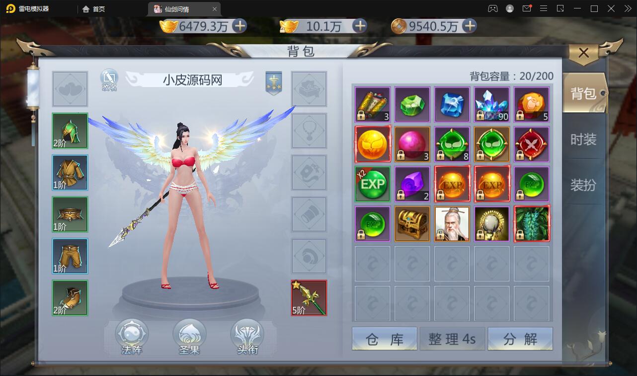 图片[18]-仙侠手游【仙剑问情】6月整理Linux手工服务端+GM后台+安卓苹果双端-酷库源码网