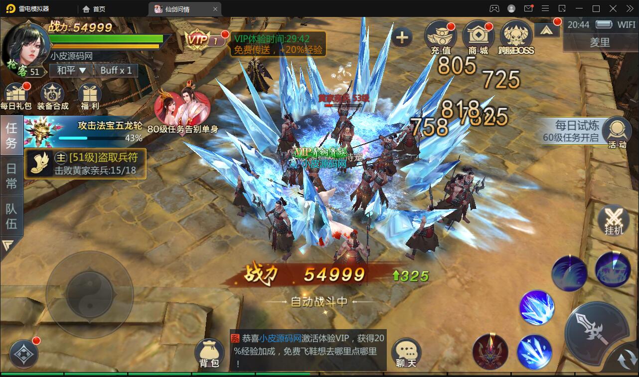 图片[21]-仙侠手游【仙剑问情】6月整理Linux手工服务端+GM后台+安卓苹果双端-酷库源码网