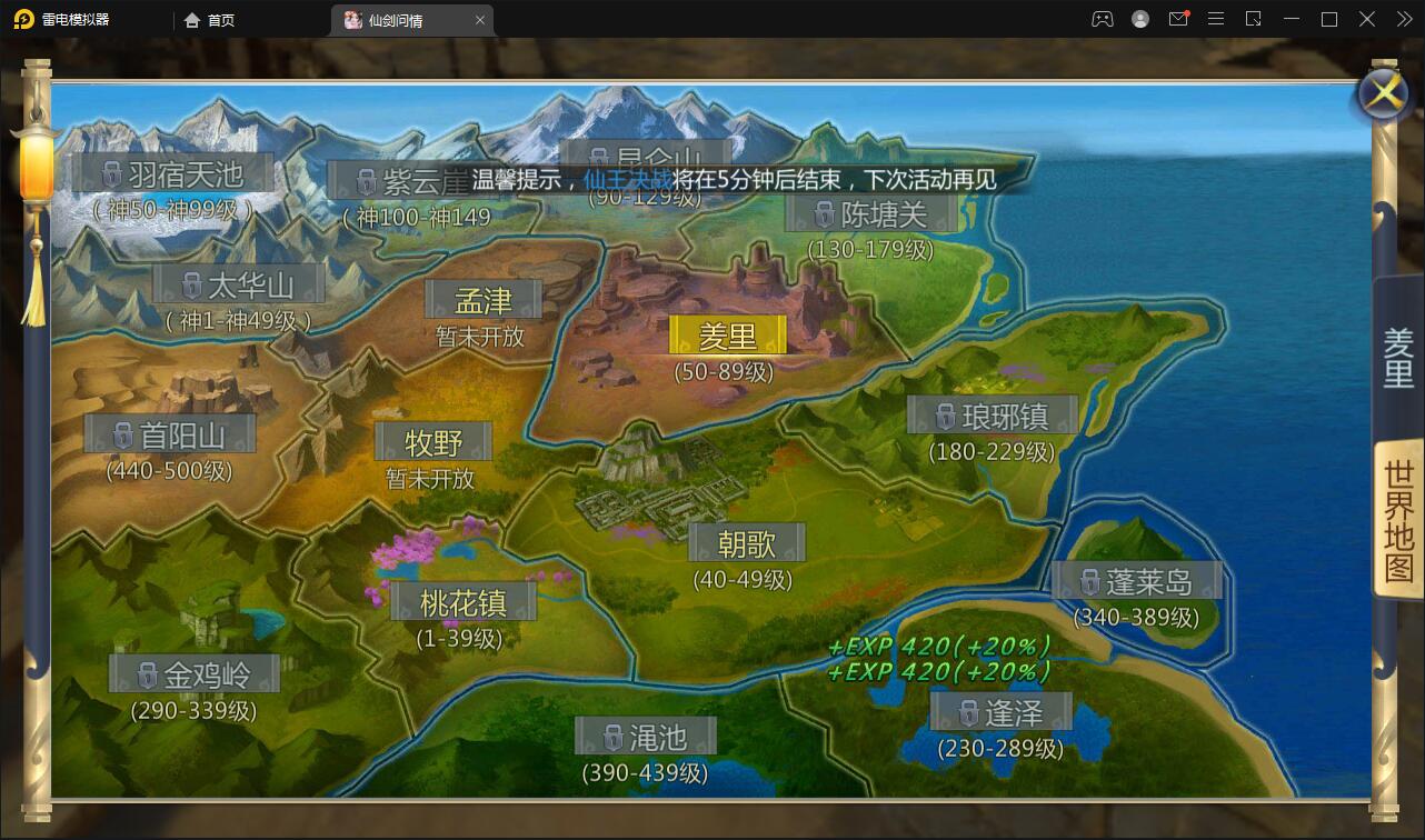 图片[22]-仙侠手游【仙剑问情】6月整理Linux手工服务端+GM后台+安卓苹果双端-酷库源码网