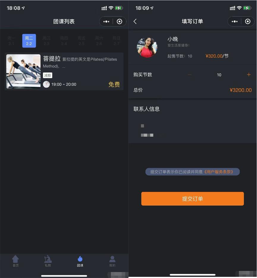 图片[2]-健身类小程序前后端源码-酷库源码网