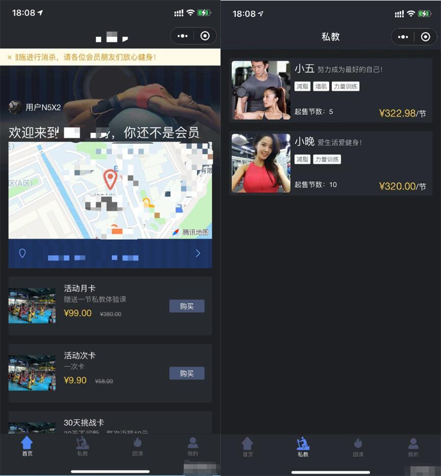 健身类小程序前后端源码-酷库源码网