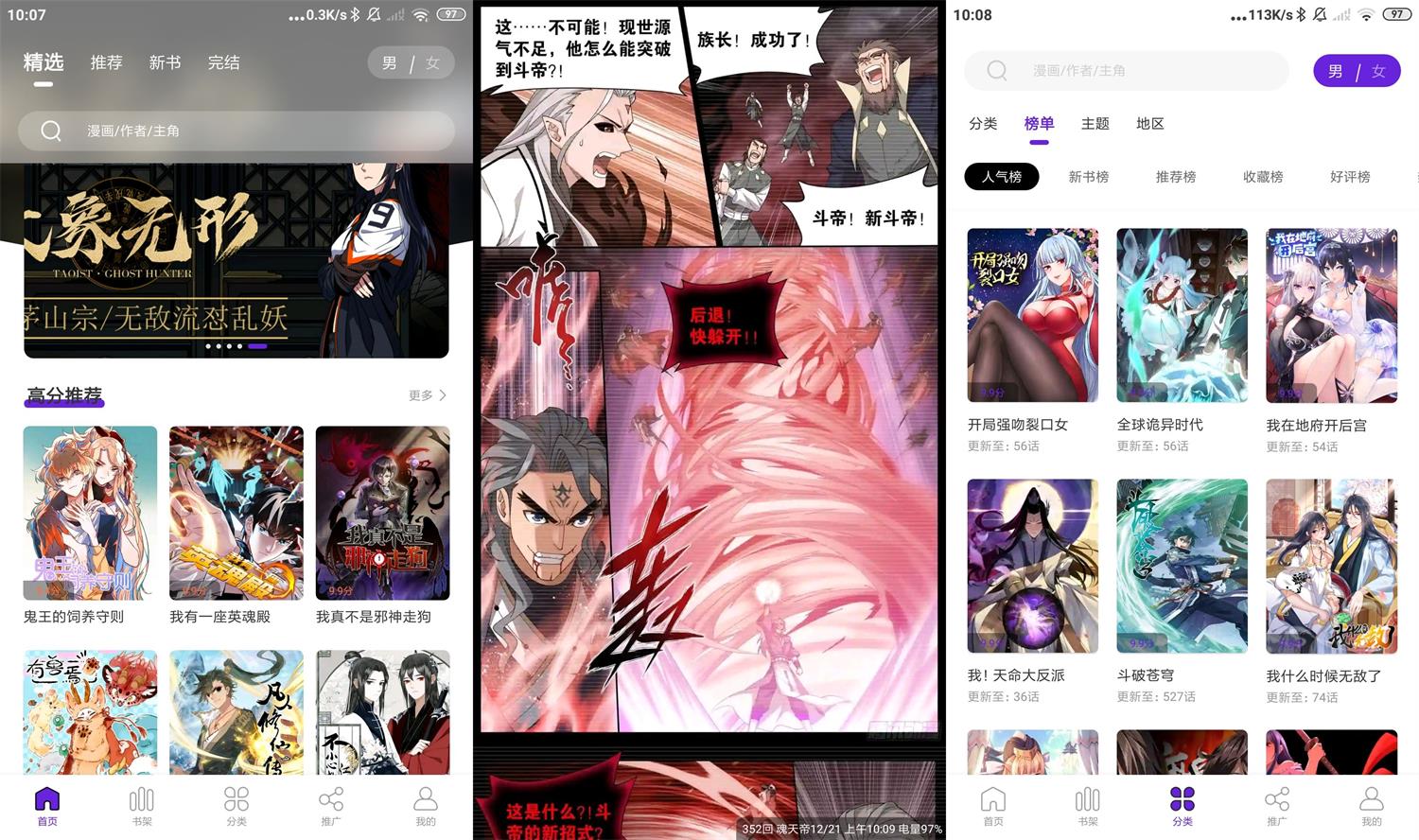 安卓16漫画v2.1.2绿化版-酷库源码网