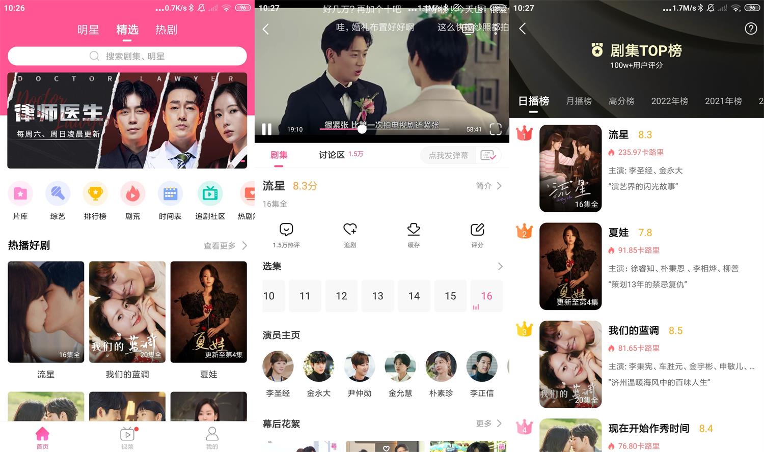 安卓韩剧TV v5.9.5绿化版-酷库源码网