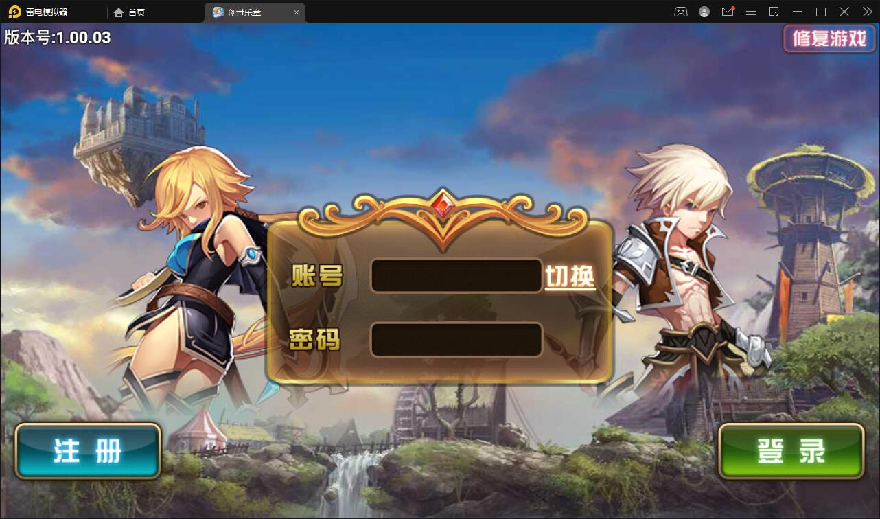 魔幻手游【创世乐章】6月整理Linux手工服务端+授权物品后台+安卓苹果双端【站长亲测】-酷库源码网