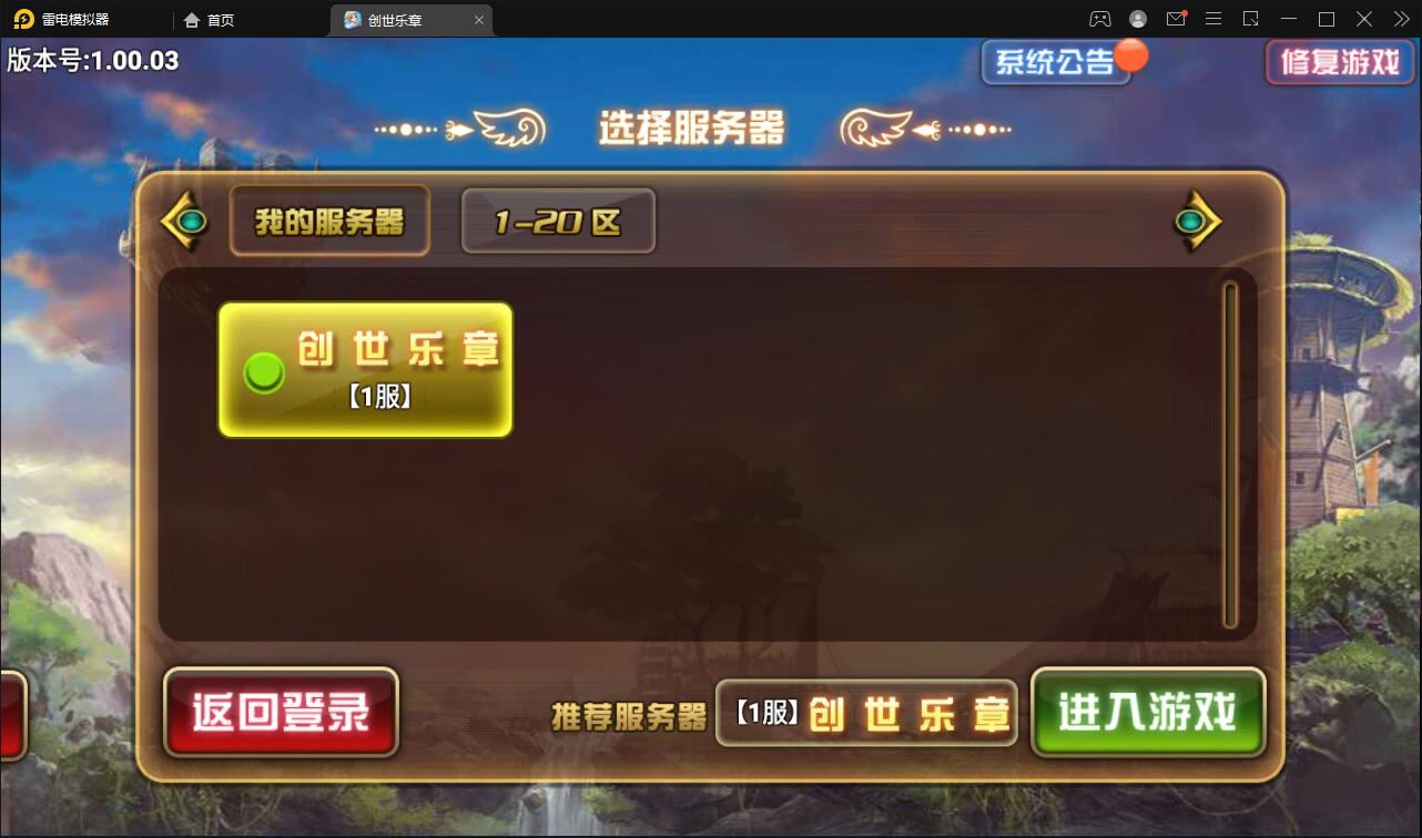 图片[2]-魔幻手游【创世乐章】6月整理Linux手工服务端+授权物品后台+安卓苹果双端【站长亲测】-酷库源码网