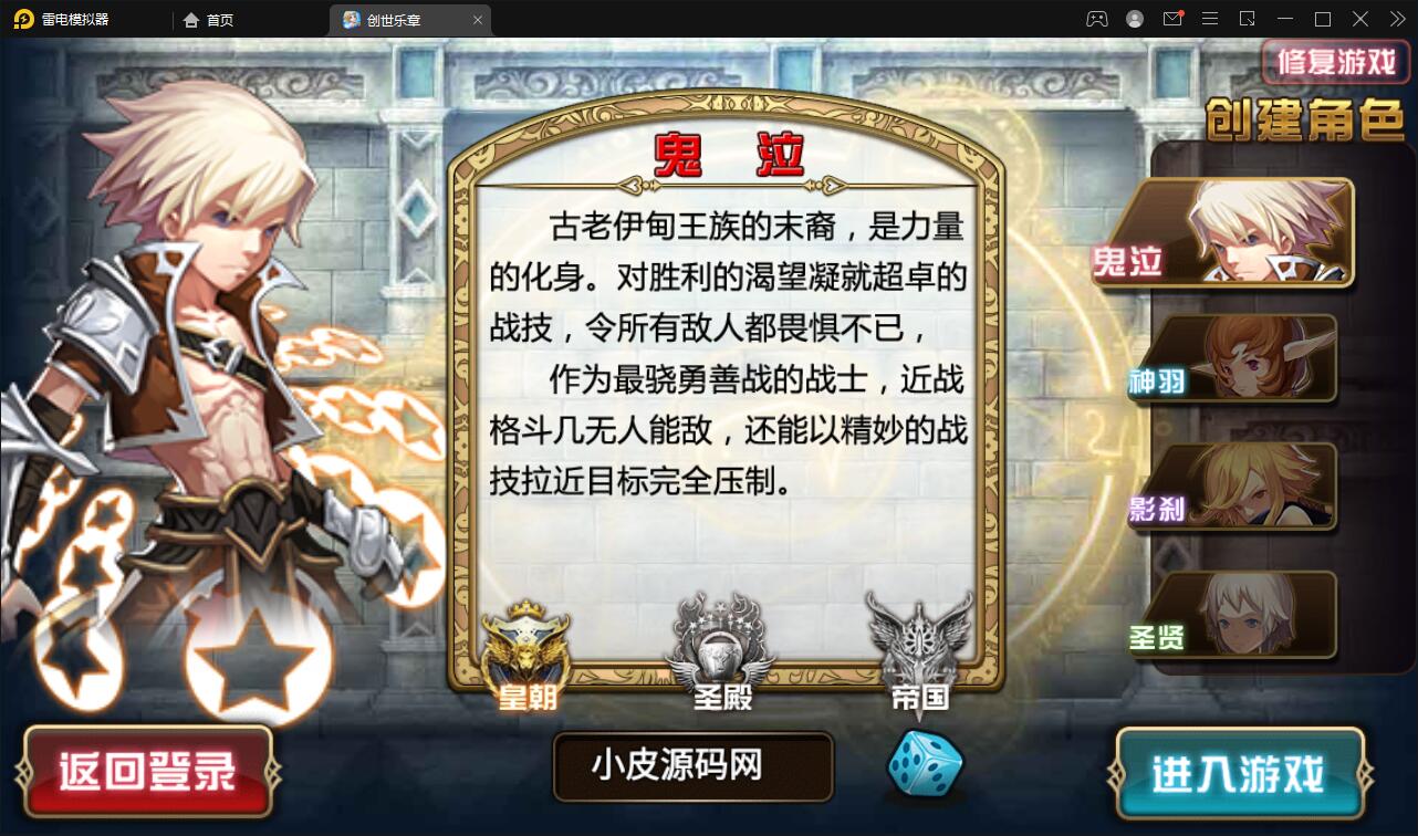 图片[4]-魔幻手游【创世乐章】6月整理Linux手工服务端+授权物品后台+安卓苹果双端【站长亲测】-酷库源码网