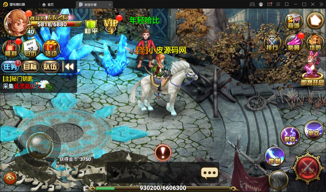 图片[8]-魔幻手游【创世乐章】6月整理Linux手工服务端+授权物品后台+安卓苹果双端【站长亲测】-酷库源码网