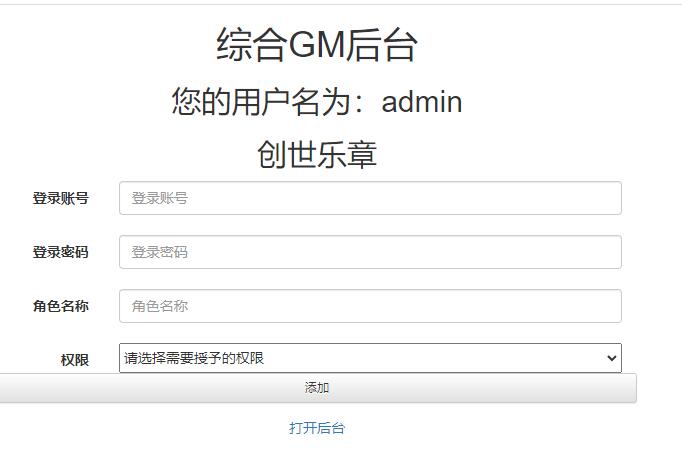 图片[25]-魔幻手游【创世乐章】6月整理Linux手工服务端+授权物品后台+安卓苹果双端【站长亲测】-酷库源码网