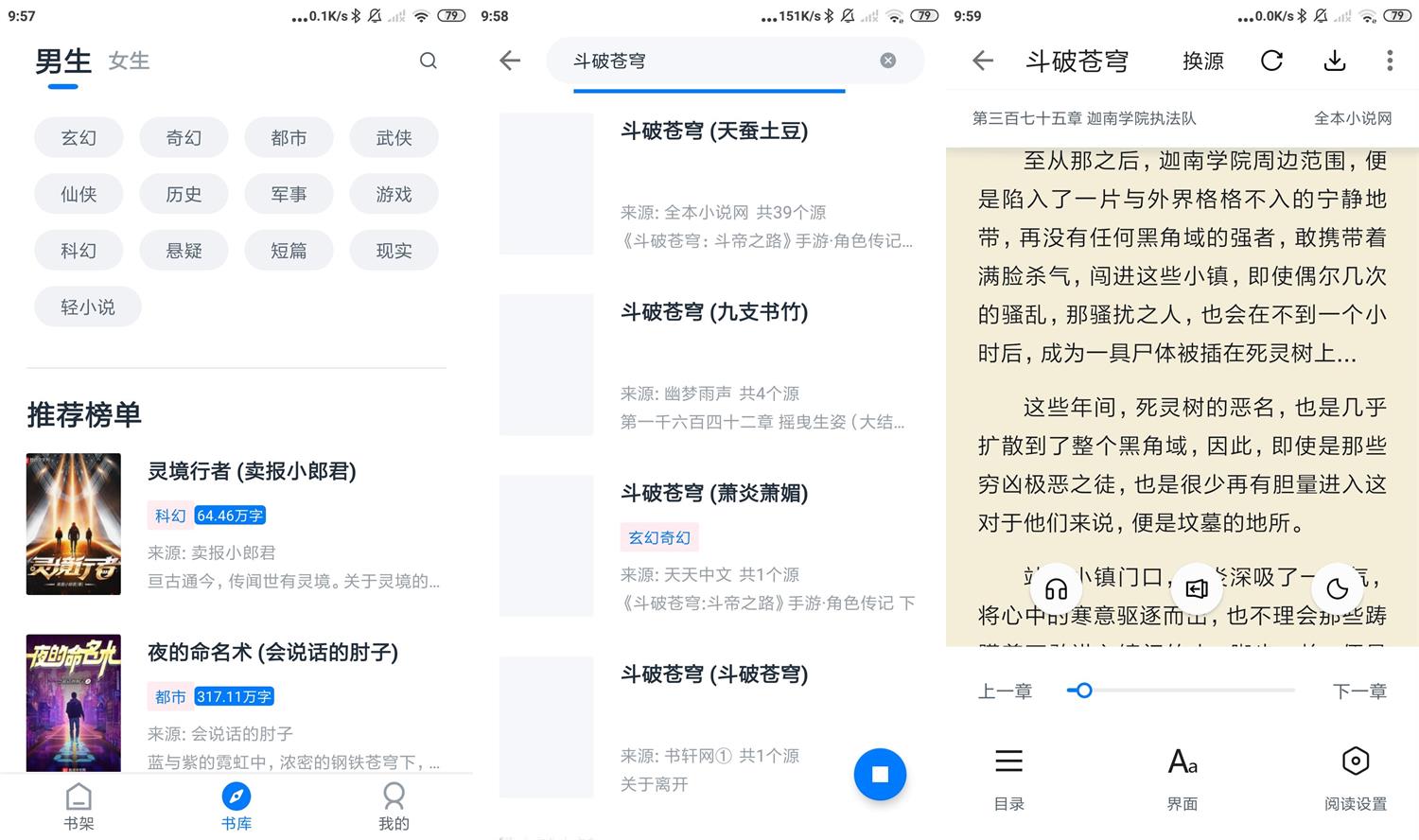 安卓黑猫小说v1.3.0绿化版-酷库源码网