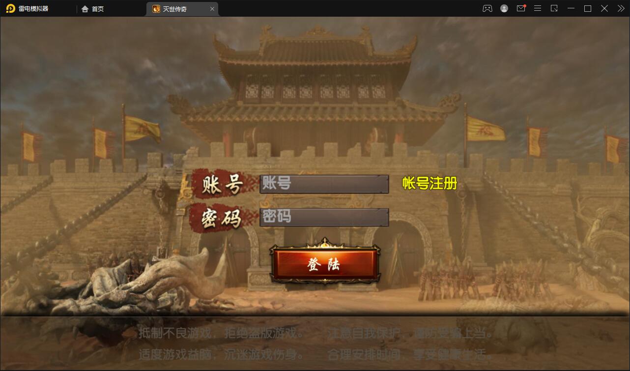 白日门传奇手游【灭世传奇】2022整理Win半手工服务端+GM后台-酷库源码网