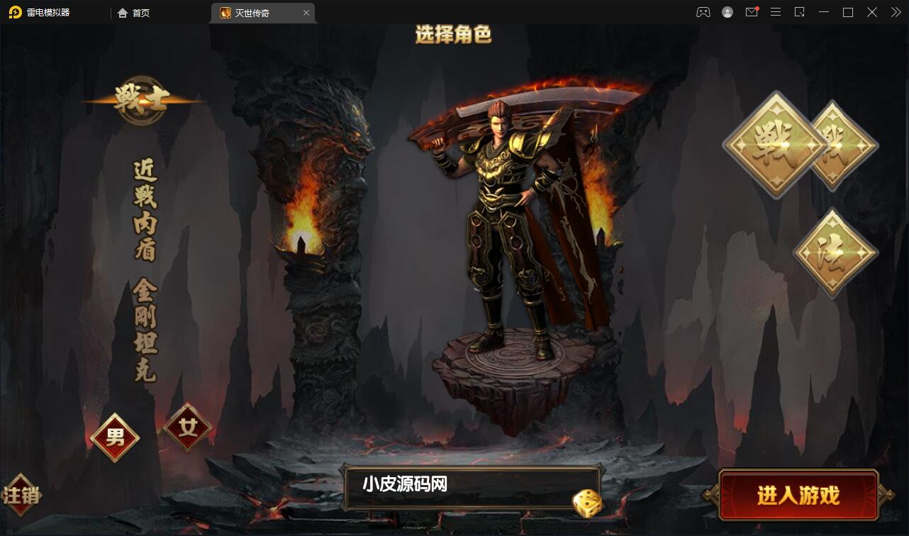 图片[3]-白日门传奇手游【灭世传奇】2022整理Win半手工服务端+GM后台-酷库源码网