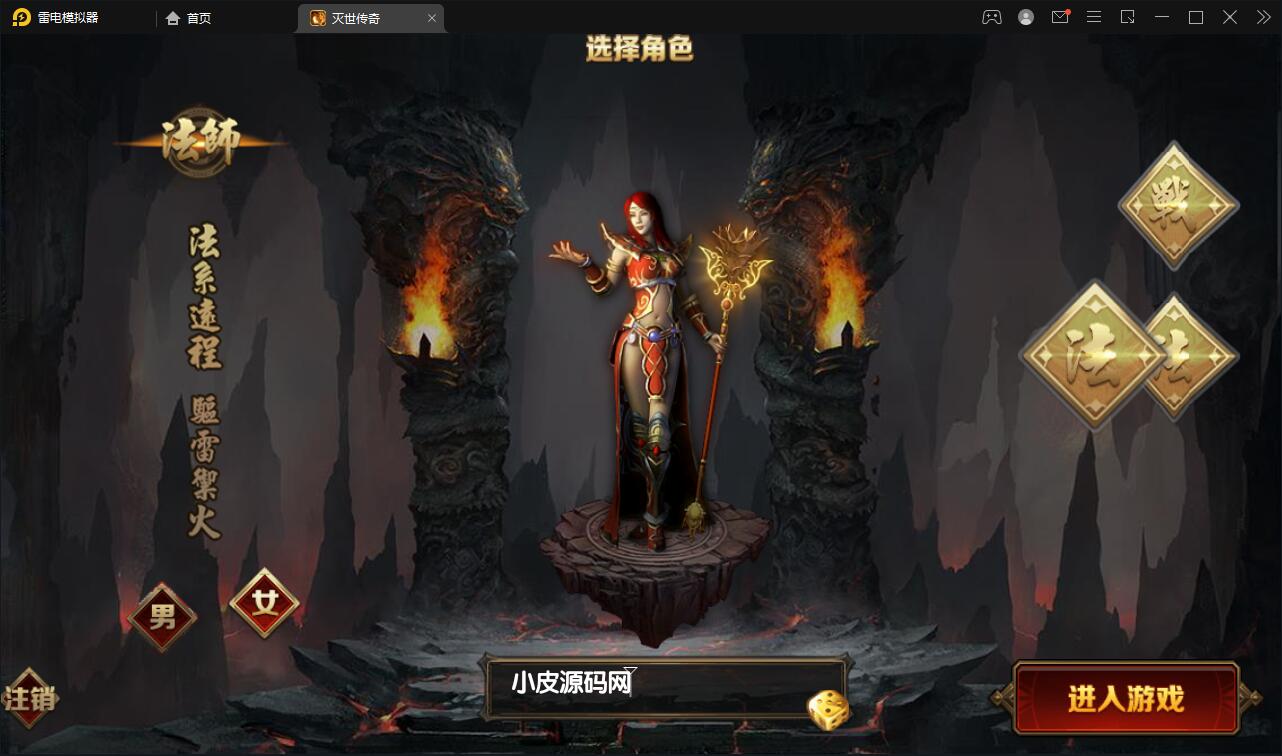 图片[4]-白日门传奇手游【灭世传奇】2022整理Win半手工服务端+GM后台-酷库源码网