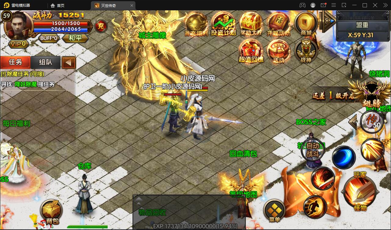 图片[6]-白日门传奇手游【灭世传奇】2022整理Win半手工服务端+GM后台-酷库源码网