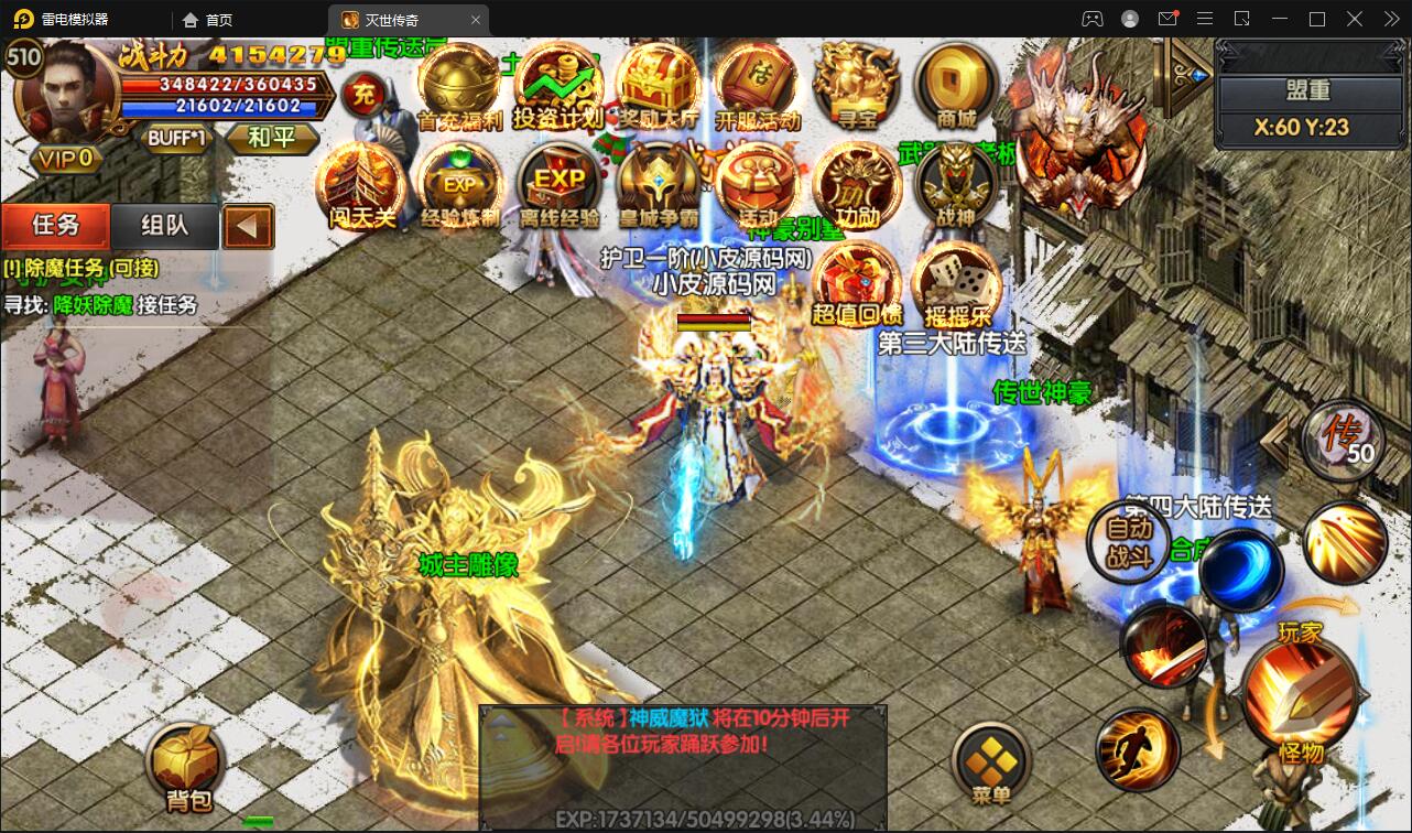 图片[7]-白日门传奇手游【灭世传奇】2022整理Win半手工服务端+GM后台-酷库源码网