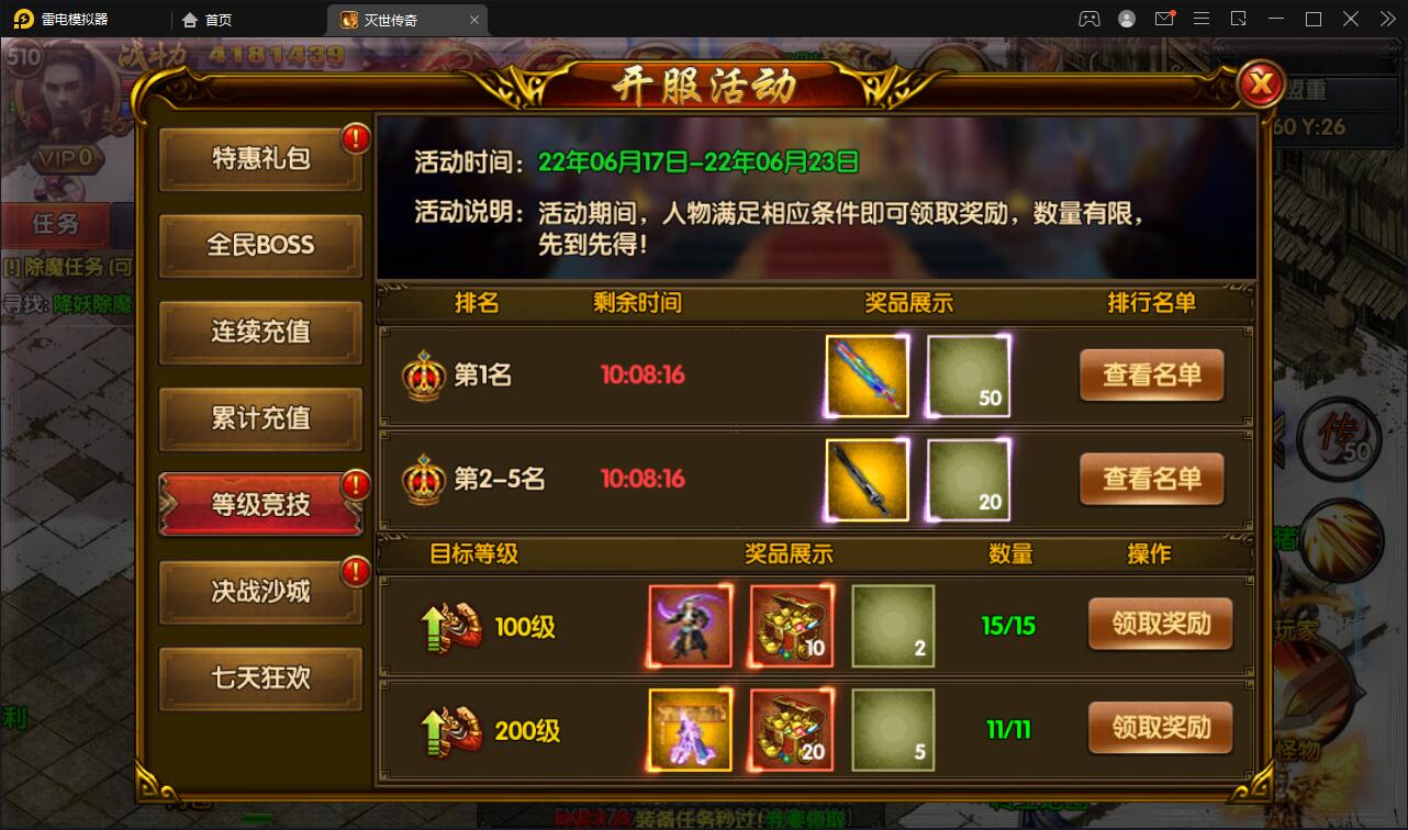 图片[12]-白日门传奇手游【灭世传奇】2022整理Win半手工服务端+GM后台-酷库源码网