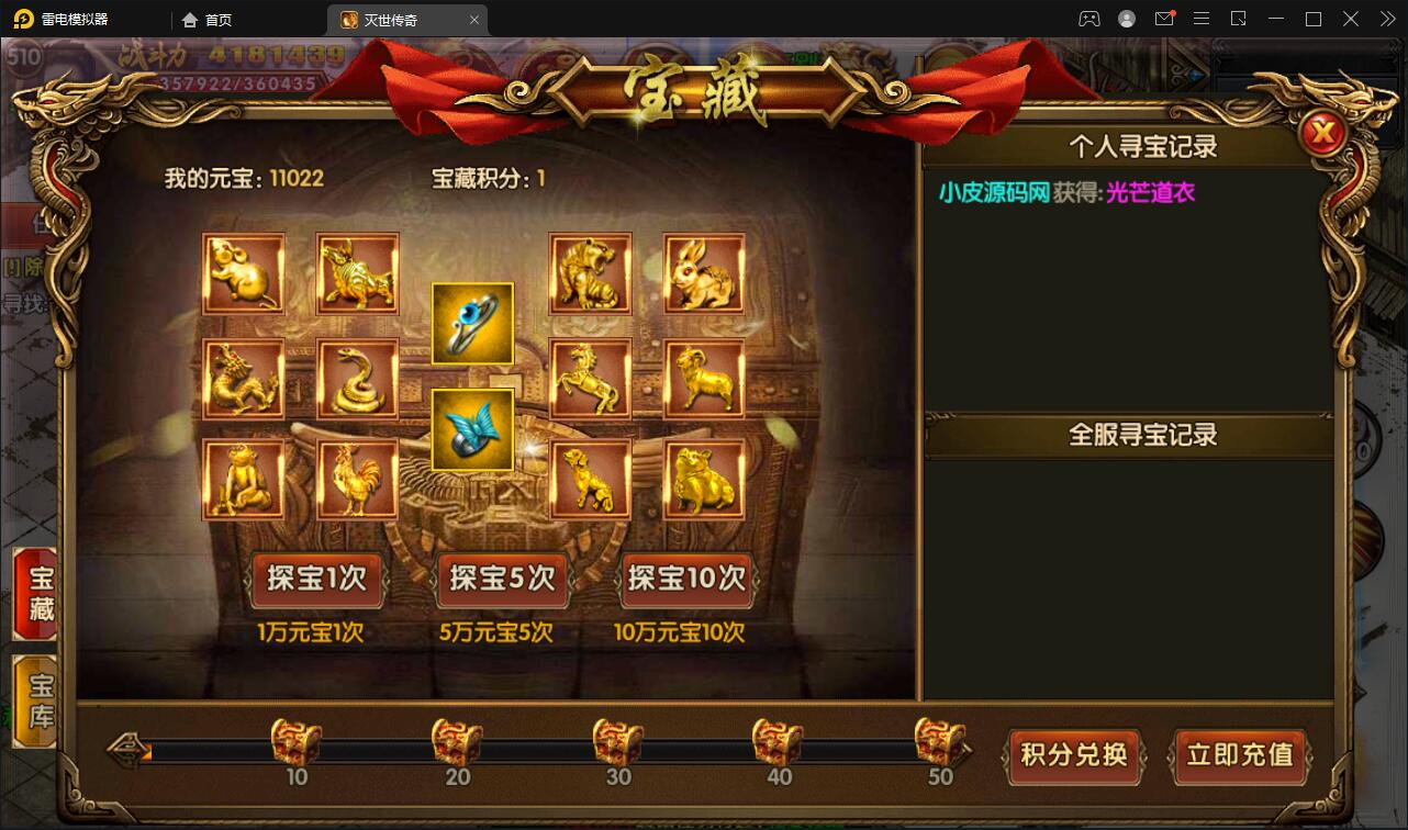 图片[13]-白日门传奇手游【灭世传奇】2022整理Win半手工服务端+GM后台-酷库源码网