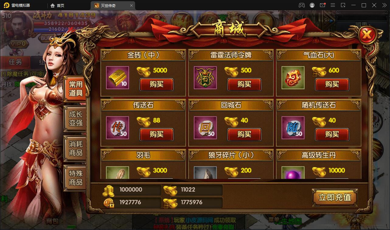 图片[14]-白日门传奇手游【灭世传奇】2022整理Win半手工服务端+GM后台-酷库源码网