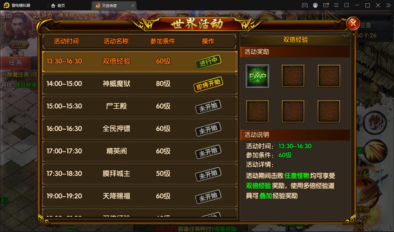 图片[16]-白日门传奇手游【灭世传奇】2022整理Win半手工服务端+GM后台-酷库源码网