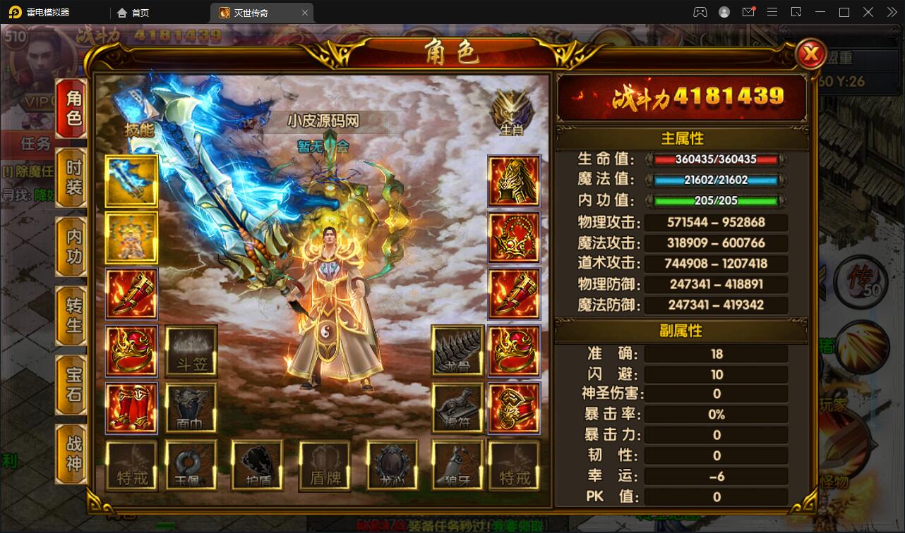 图片[19]-白日门传奇手游【灭世传奇】2022整理Win半手工服务端+GM后台-酷库源码网