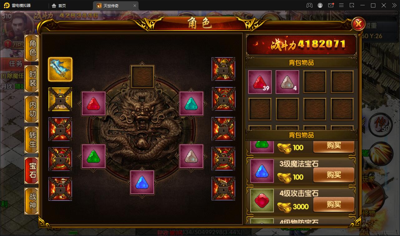 图片[20]-白日门传奇手游【灭世传奇】2022整理Win半手工服务端+GM后台-酷库源码网