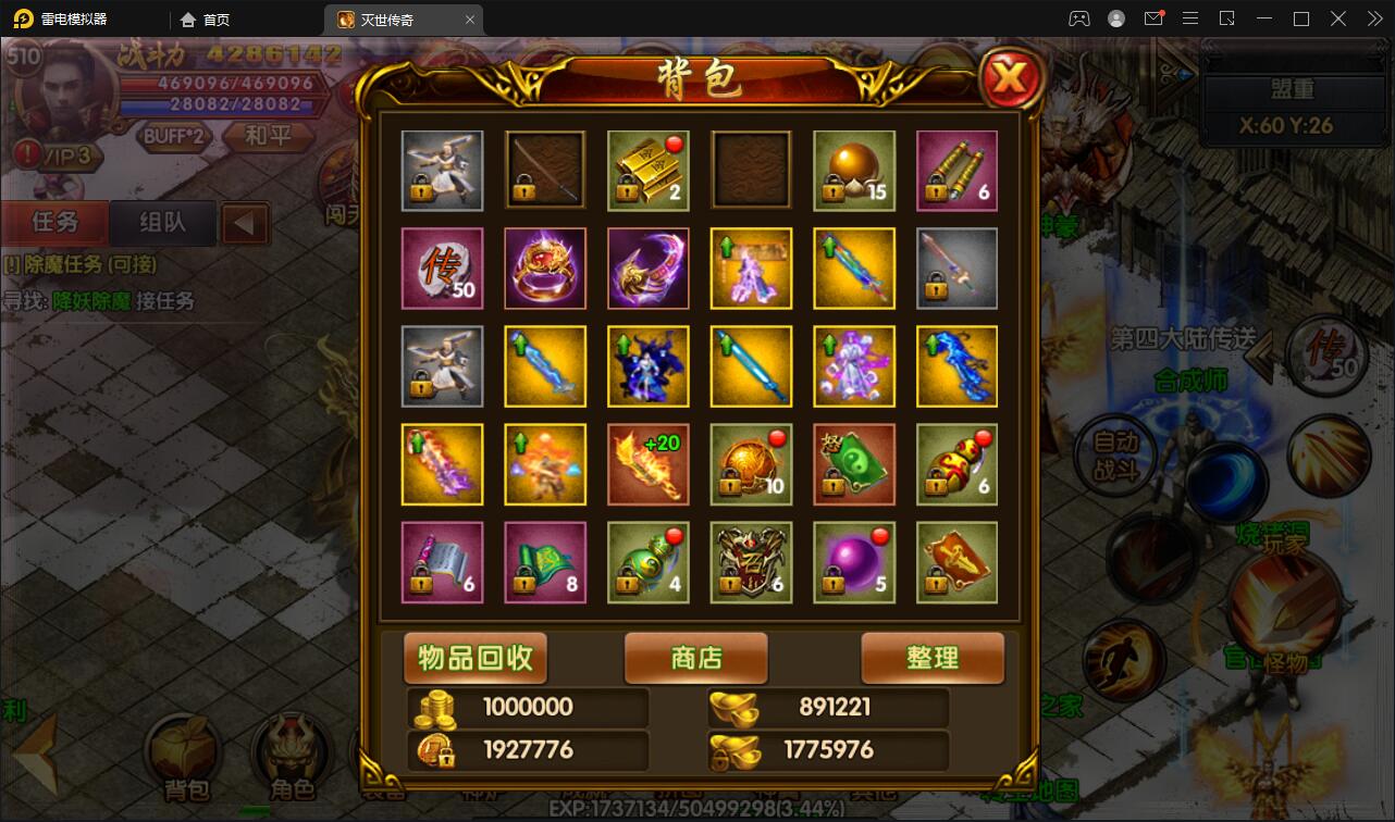 图片[22]-白日门传奇手游【灭世传奇】2022整理Win半手工服务端+GM后台-酷库源码网