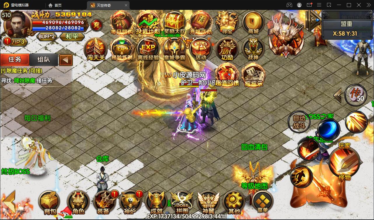 图片[23]-白日门传奇手游【灭世传奇】2022整理Win半手工服务端+GM后台-酷库源码网