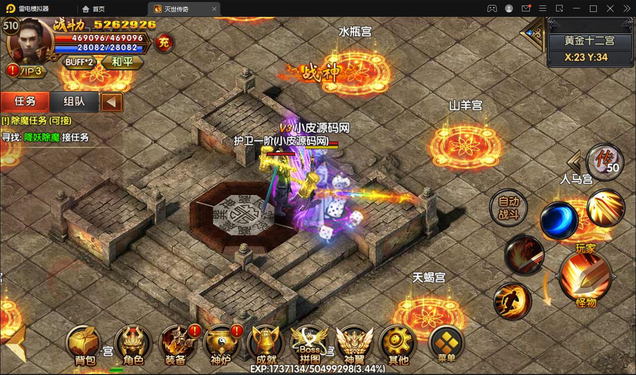 图片[24]-白日门传奇手游【灭世传奇】2022整理Win半手工服务端+GM后台-酷库源码网