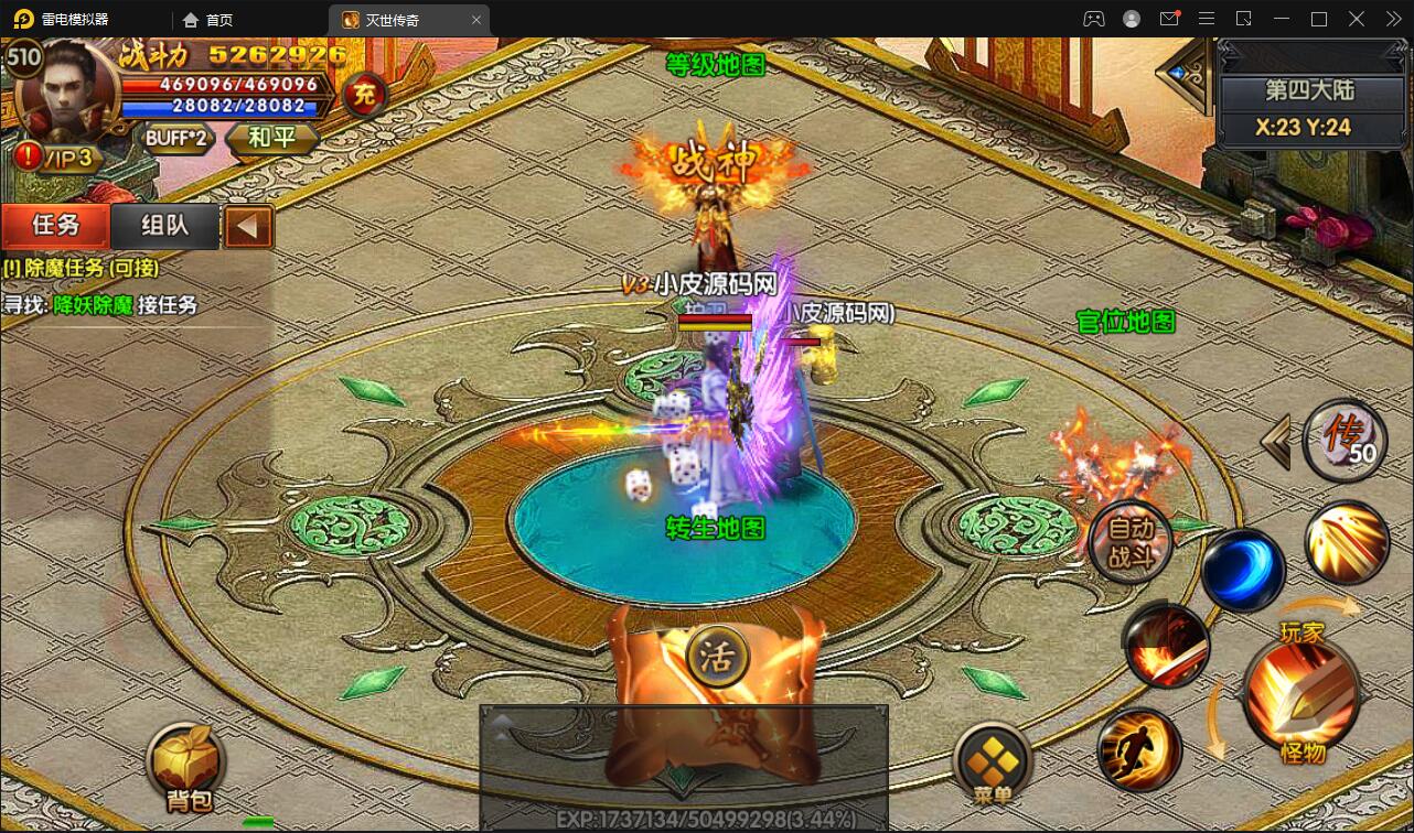 图片[25]-白日门传奇手游【灭世传奇】2022整理Win半手工服务端+GM后台-酷库源码网